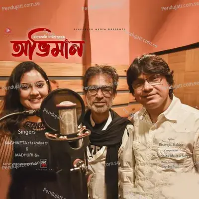 Abhiman - Nachiketa Chakraborty album cover 