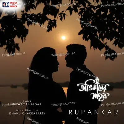 Abhimaner Shohor - Rupankar Bagchi album cover 