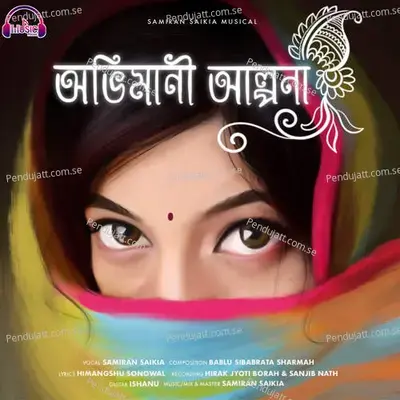 Abhimani Alpona - Samiran Saikia album cover 