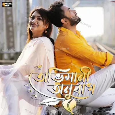 Abhimani Anuraag - Breezu Saikia album cover 