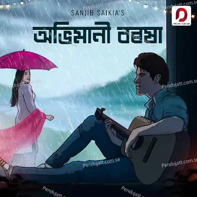 Chandani Rat Ma Thandi Vajay