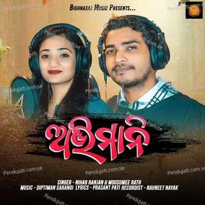 Abhimani - Nihar Ranjan album cover 
