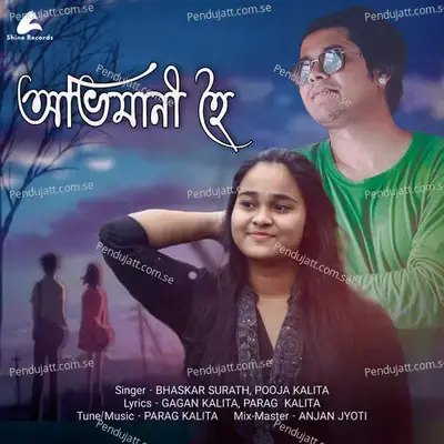 Abhimani Hoi - Bhaskar Surath album cover 