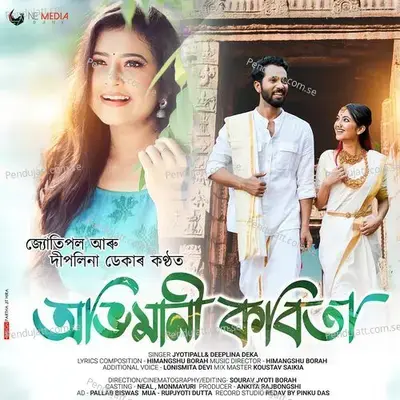 Abhimani Kabita - Deeplina Deka album cover 