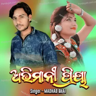 Abhimani Priya - Madhab Bhai album cover 