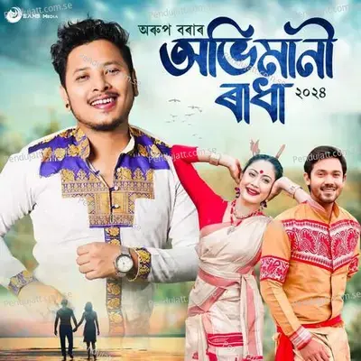 Abhimani Radha - Arup Bora album cover 