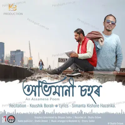 Abhimani Sohor - Koushik Borah album cover 