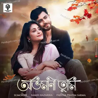 Abhimani Tumi - Sumonjit album cover 