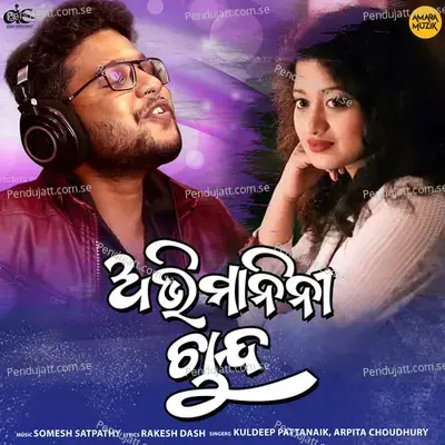 Abhimanini Chanda - Kuldeep Pattanaik album cover 