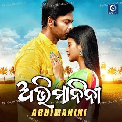 Abhimanini - Sangram Mohanty album cover 