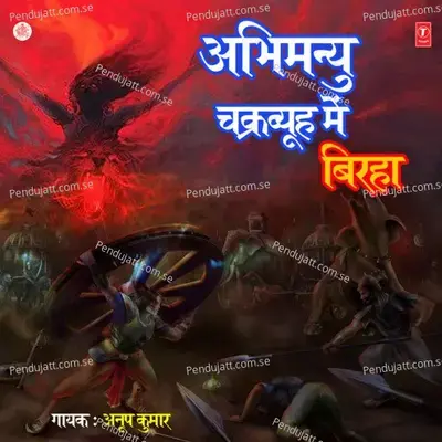 Abhimanyu Chakravyuh Mein - Anoop Kumar album cover 