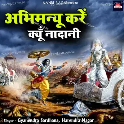 Abhimanyu Kare Kyon Nadani - Gyanendra Sardhana album cover 