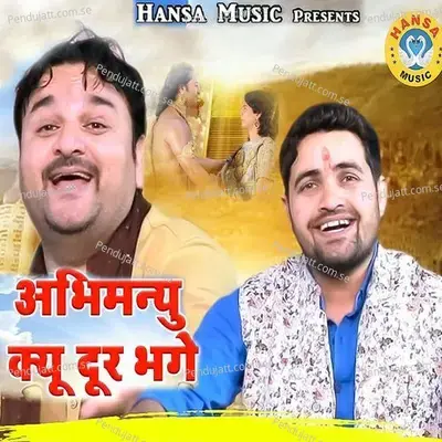 Abhimanyu Kyo Dur Bhage - Gyanendra album cover 