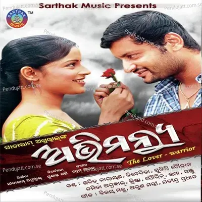 Lage Eka Eka Male - Krishna Beura album cover 