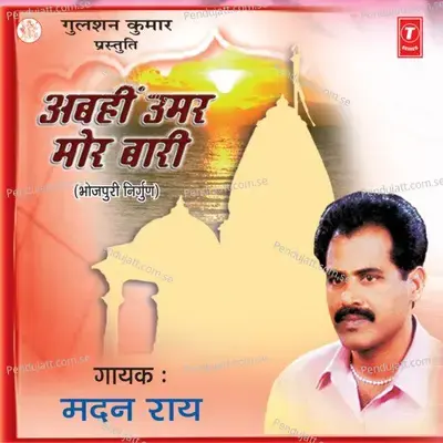 Ek Baat Mori Sajni Gathiyal Chunriya Mein - Madan Rai album cover 