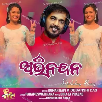 Abhinandan- Birthday Song - Kumar Bapi