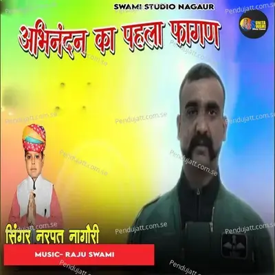 Abhinandan Ka Pehla Fagan - Narpat Nagouri album cover 