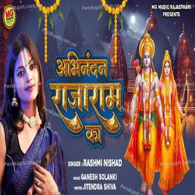 Abhinandan Rajaram Ka mp3 song