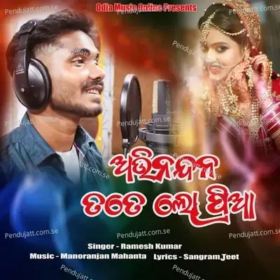 Abhinandan Tote Loo Priya - Ramesh Kumar album cover 