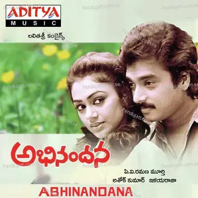 Rangulalo - Ilaiyaraaja album cover 