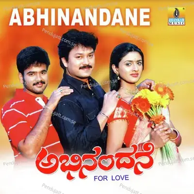 Huchhanade Huchhanade - K. Kalyan album cover 