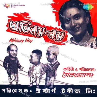 Eso Eso Raater Atithi - Bharati Bose album cover 