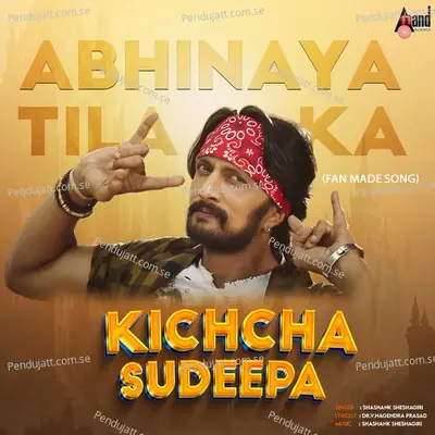 Abhinaya Tilaka - Shashank Sheshagiri album cover 