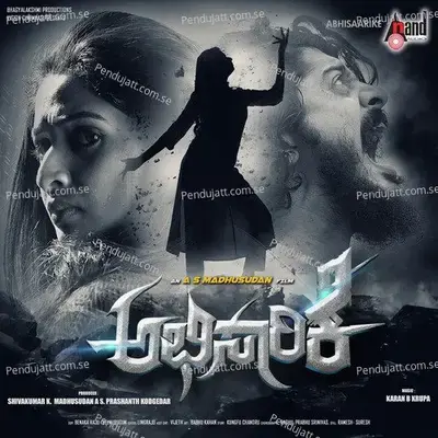 Munjaneya Solo - Nakkhul album cover 