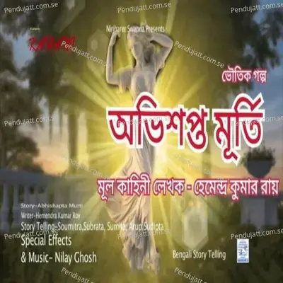 Abhishapta Murti - Subrata album cover 