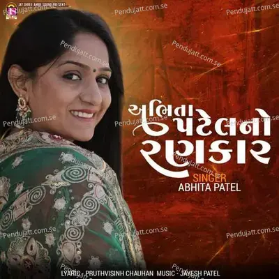 Abhita Patelno Rankar - Mahesh Savala album cover 