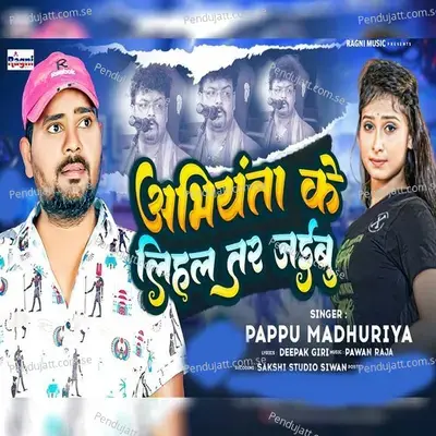 Abhiyanta Ke Lihal Tar Jaibu - Pappu Madhuriya album cover 