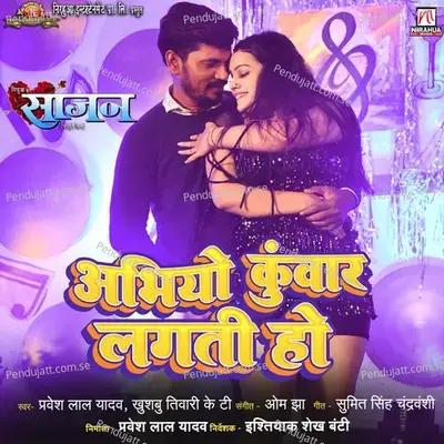 Abhiyo Kunwar Lagti Ho - Pravesh Lal Yadav album cover 