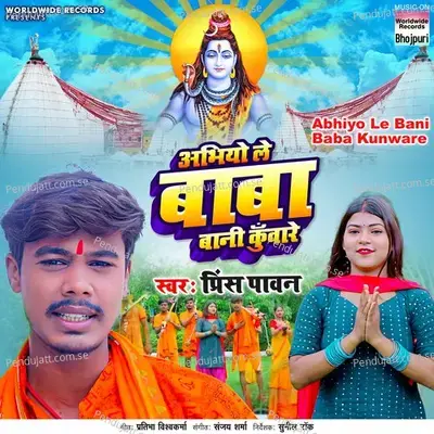 Abhiyo Le Bani Baba Kunware - Prince Pawan album cover 