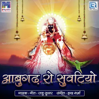 Abhugadh Ro Pyaro Suvatiyo - Raju Suthar cover album