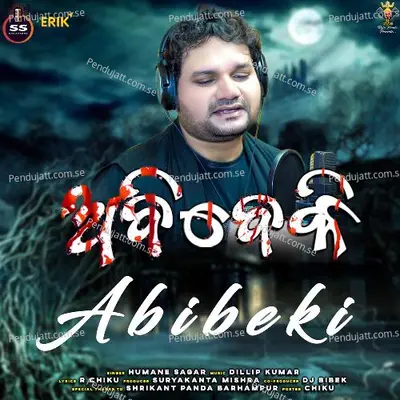 Abibeki - Humane Sagar album cover 