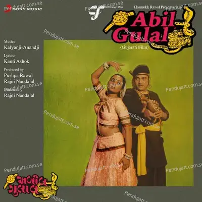 Abil-Gulal (Original Motion Picture Soundtrack) - Kalyanji–Anandji