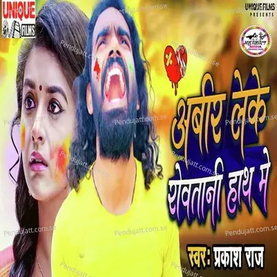 Abir Leke Rowatani Hath Me - Prakash Raj
