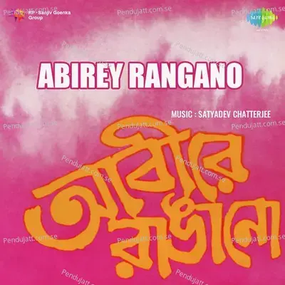 Kaaler Gatir Taale - Pintoo Bhattacharya album cover 