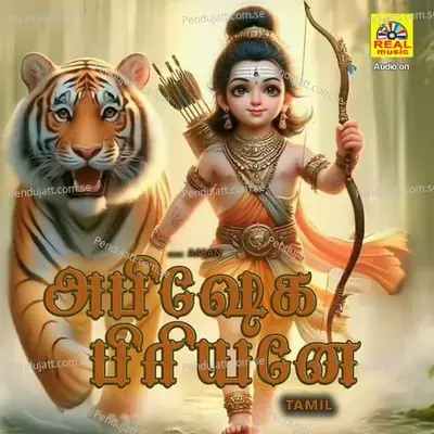 Vettu Chatham - Prabhakar album cover 