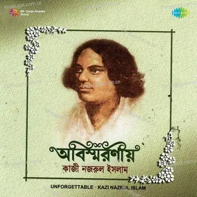 Meghbihin Khara Boishakhe - Dhirendra Chandra Mitra album cover 