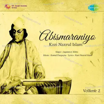 Ore Neel Jamunar Jal - Kirtan - Juthika Roy album cover 