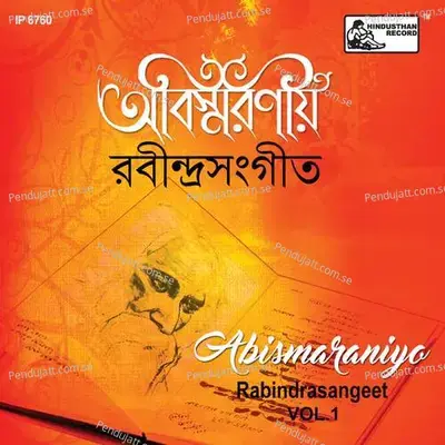 Ami Tomar Preme Habo Sabar - Nilima Sen album cover 