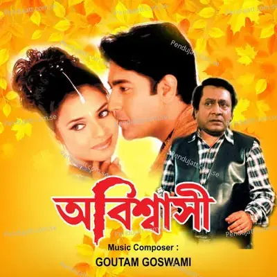 Sapto Surer Majhe - Kumar Sanu album cover 