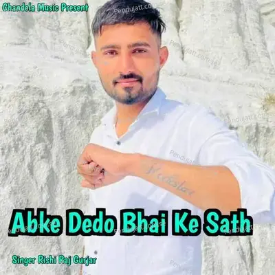 Abke Dedo Bhai Ke Sath - Rishi Raj Gurjar