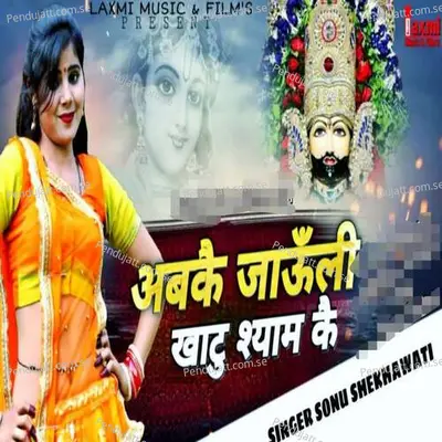 Abke Jaunli Khatu Shyam Ke - Sonu Shekhawati album cover 