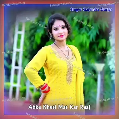 Abke Kheti Mat Kar Raaj - Gajendra Gurjar album cover 