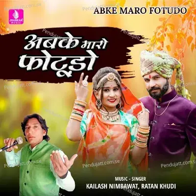 Abke Maro Fotudo - Kailash Nimbawat album cover 