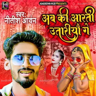 Abki Aarti Utariyau Ge - Nitish Aryan album cover 