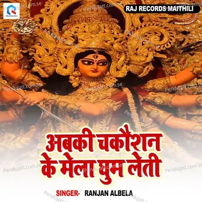 Abki Chakaushan Ke Mela Ghum Leti - Ranjan Albela