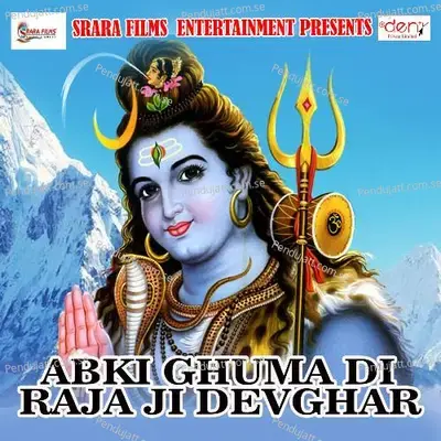 Abki Ghuma Di Raja Ji Devghar - Sunil Surila album cover 